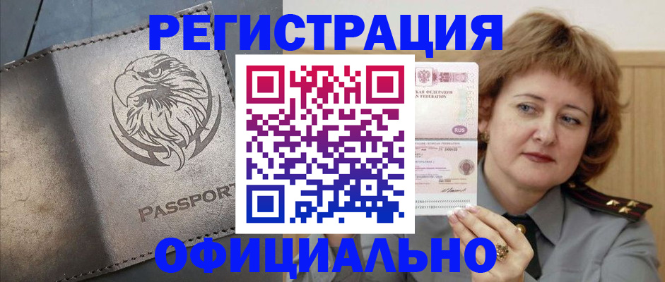 прописка для военкомата в Кондрово