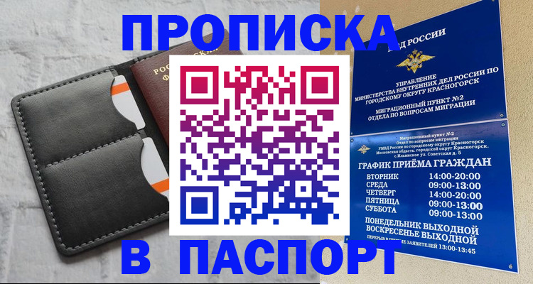 миграционный учет в Кондрово