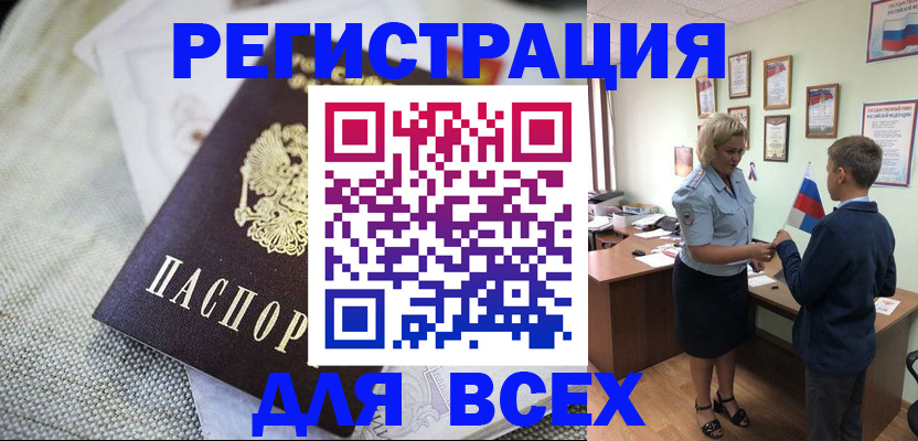 временная регистрация надежно в Кондрово