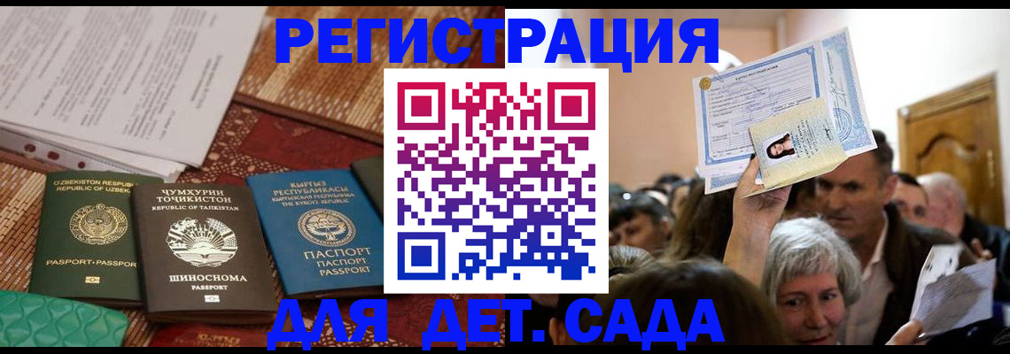 временная регистрация надежно в Кондрово